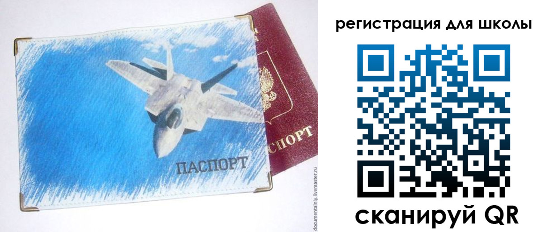 временная регистрация недорого в Сухиничи